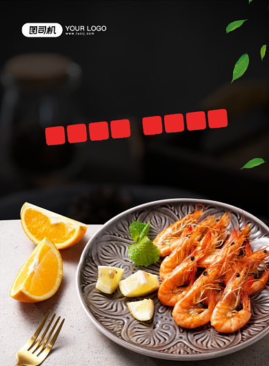 干锅蒸虾大气简约宣传印刷海报背景