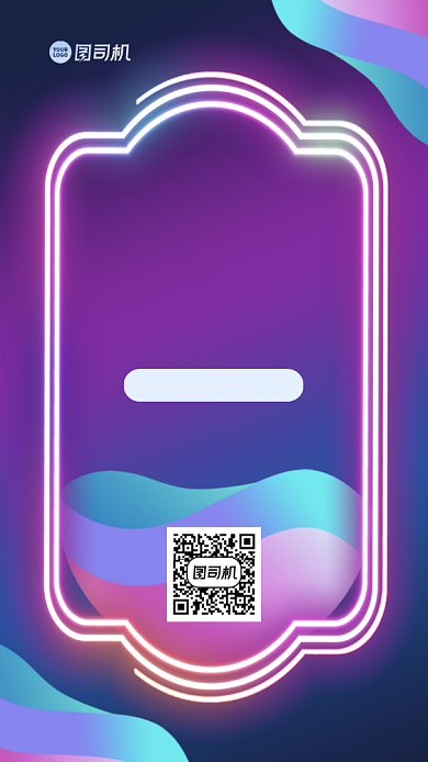 降温通知渐变手机海报背景