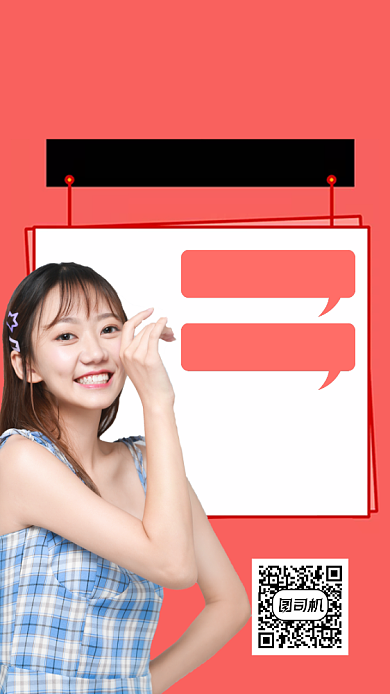 脱口秀演出宣传人物时尚简约手机海报背景