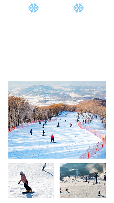 简约滑雪文章配图背景