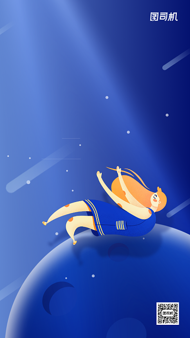 晚安问候文艺创意手机海报背景