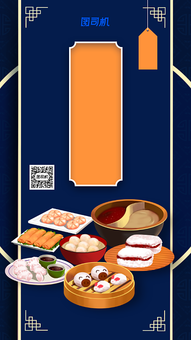 谢师宴简约创意宣传海报背景