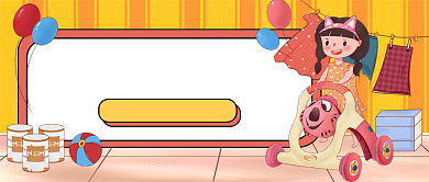 母婴用品宣传促销公众号首图背景