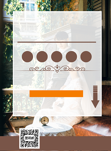 婚礼策划活动实景简约宣传印刷海报背景