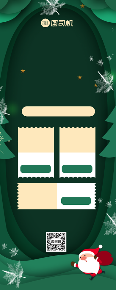 圣诞节狂欢卡通宣传促销手机长图背景