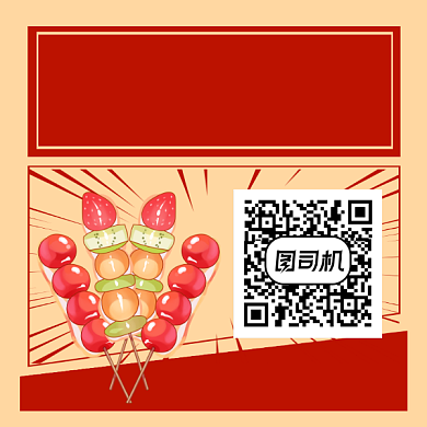 品尝地道中国味古风插画方形二维码背景