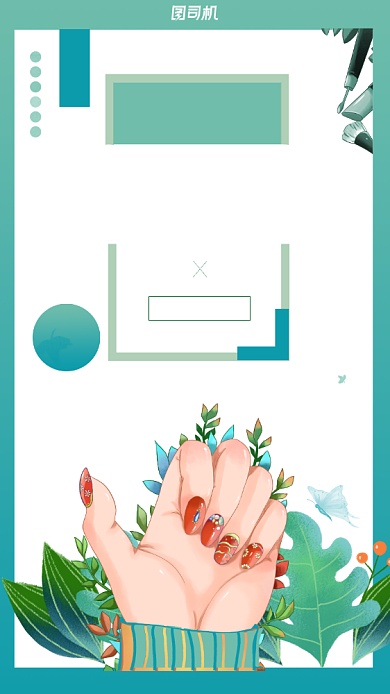 美甲上新手机海报背景