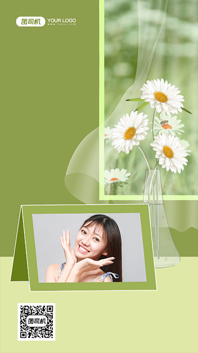 热爱生活绿色文艺日签宣传手机海报背景