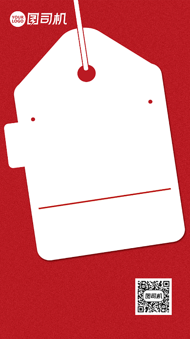 红色秋冬服饰上新促销手机海报背景