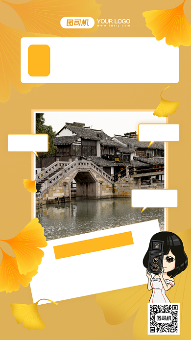 情系水乡简约小清新旅游宣传手机海报背景