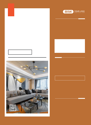 房产家居时尚暖色系装修宣传印刷海报背景