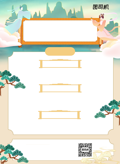 国学培训班宣传海报背景