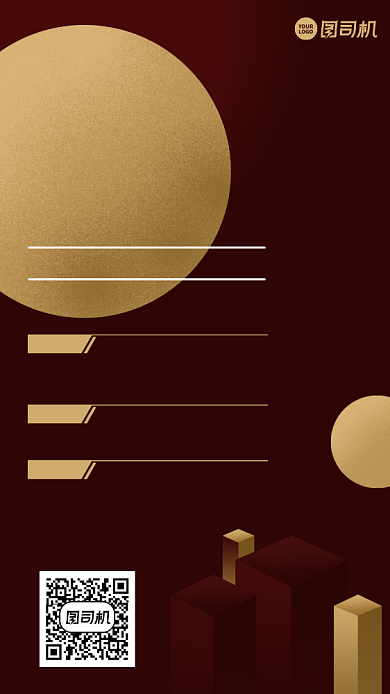 培训课程创意企业商业模式手机海报背景