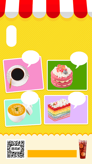 美食推荐手机海报背景