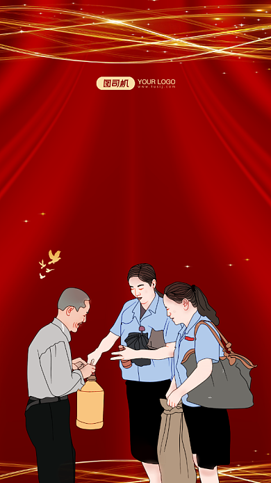 国际消除贫困日精准扶贫手机海报背景