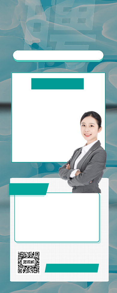 招贤纳士招聘绿色简约手机长图背景