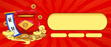 金融理财致富之道手绘卡通公众号首图背景