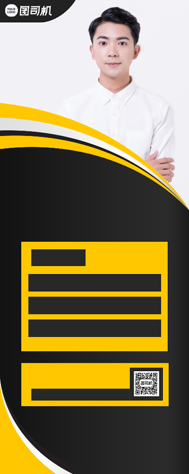 金牌讲师营销课程宣传易拉宝背景