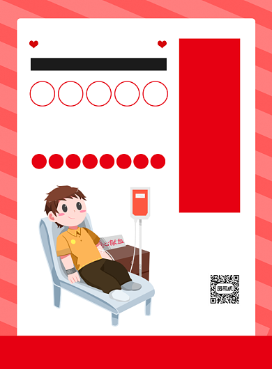 无偿献血公益广告宣传印刷海报背景