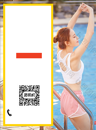 游泳培训清新简约宣传单背景