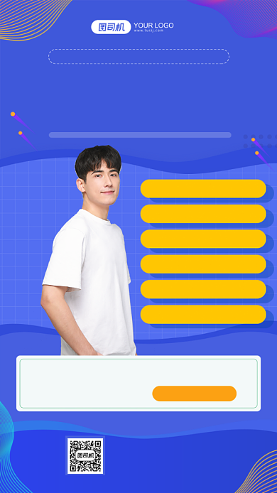 教育机构新学期培训课程渐变手机海报背景