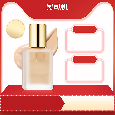 双十一狂欢大促美妆护肤粉底液活动主图背景