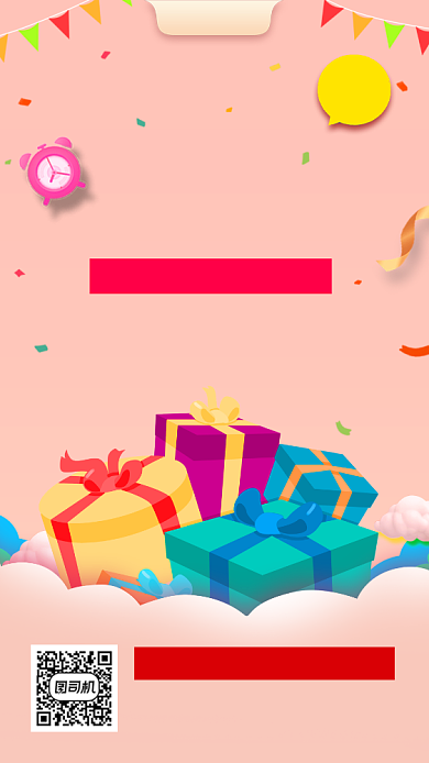 店庆活动手绘卡通手机海报背景