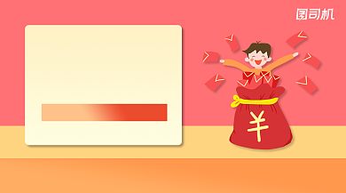 双十一红包雨简约卡通手机横图背景