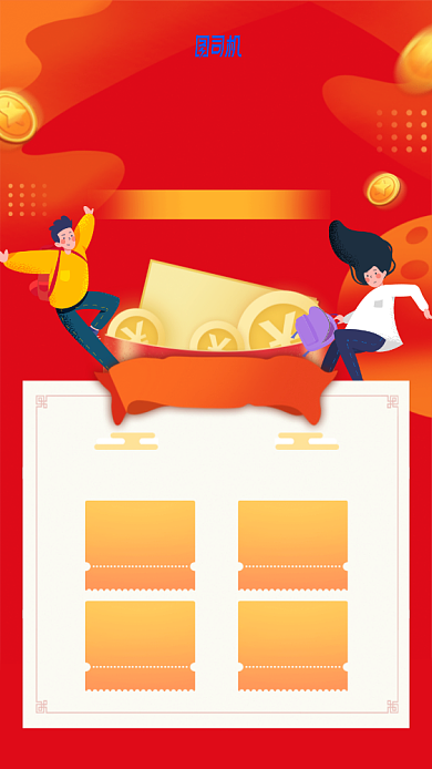 绑定信用卡手机海报背景