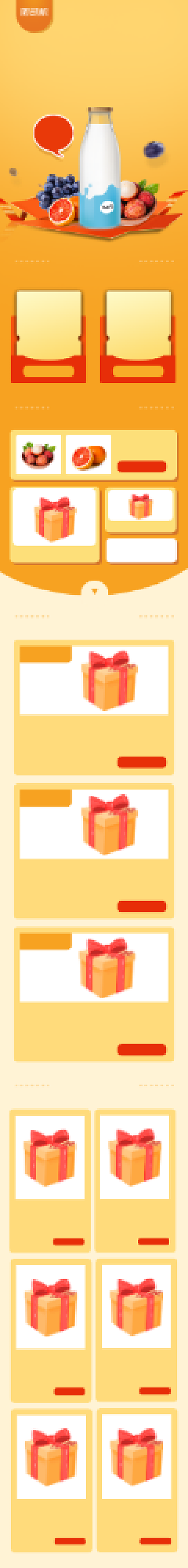 橙色水果零食饮品促销首页背景