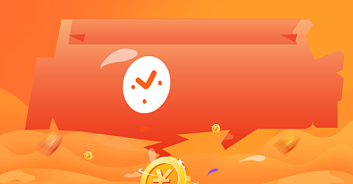 双十一清仓限时秒杀活动海报背景