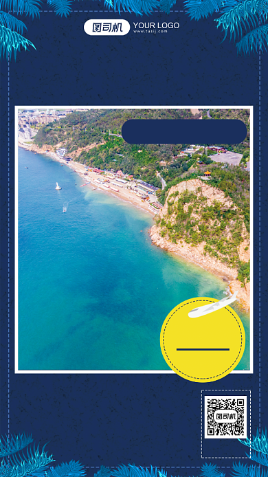 三亚旅游介绍简约写实风景手机海报背景