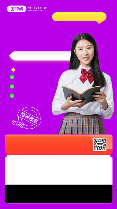 学习训练营紫色简约手机海报背景