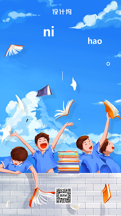 毕业季同学祝福海报背景