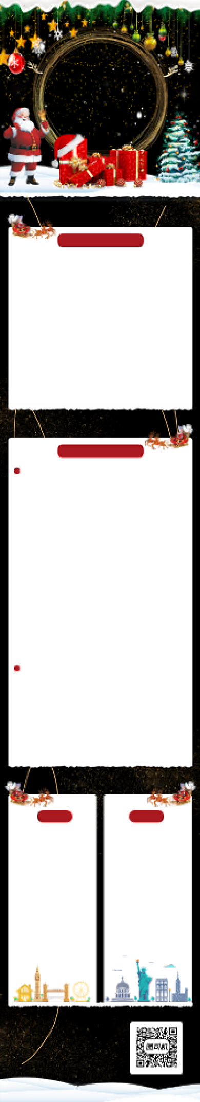 黑色大气简约圣诞节活动文章长图背景