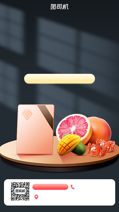 生鲜美食促销宣传手机海报背景