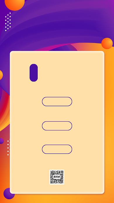 互联网公司面试邀请渐变创意手机海报背景