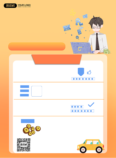 汽车分期简约卡通大气促销印刷海报背景