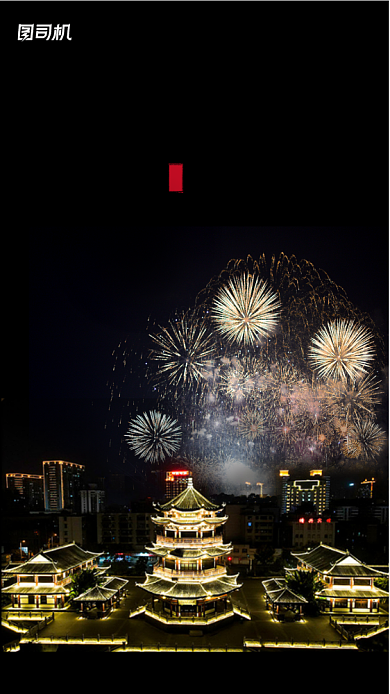 新年快乐贺卡手机海报背景