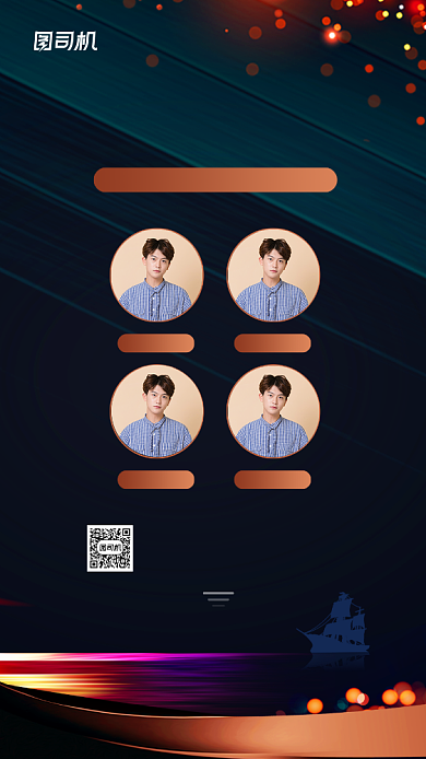 企业员工岗位晋升通知手机海报背景