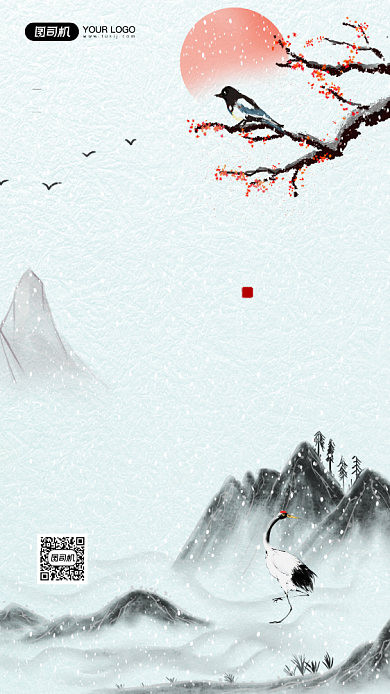 大雪节气简约古风宣传手机海报背景