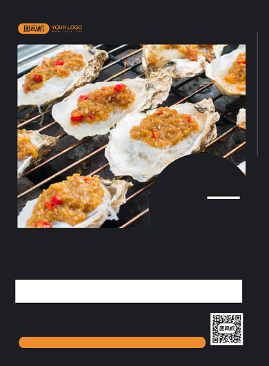餐饮美食黑色时尚碳烤生蚝印刷海报背景