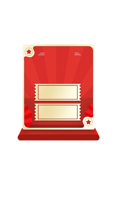 双十二年终盛典全场折扣优惠券弹窗背景