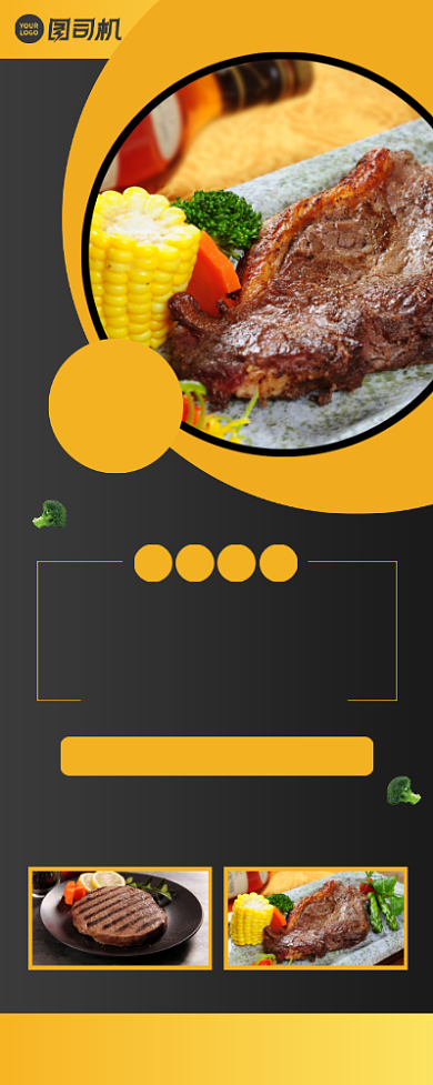 特色牛排西餐美食宣传易拉宝背景