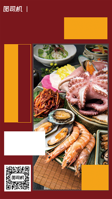 海鲜市场五折钜惠手机宣传海报背景