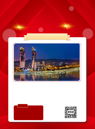 红色国庆中秋旅游促销旅行厦门海报背景