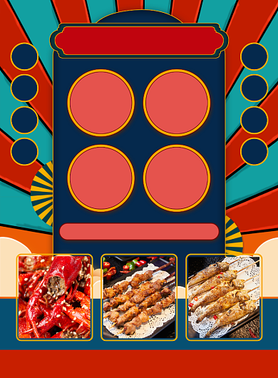 烧烤夜宵美食促销印刷海报背景