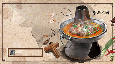 餐饮火锅打折活动横版手机海报背景