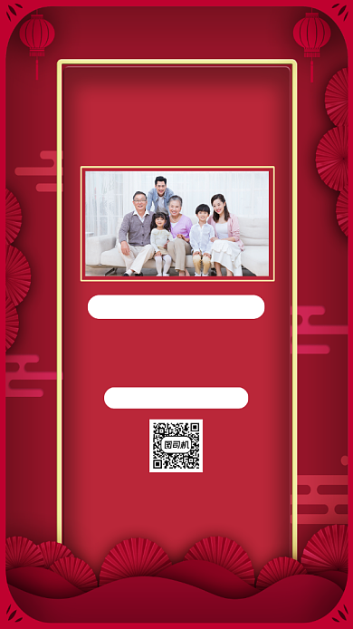 全家福拍摄创意大气手机海报背景