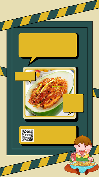 今日美食创意手绘美食日签宣传手机海报背景